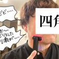 全く得じゃないオギャ子割り