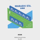 TRAIN TRIP　馬橋駅