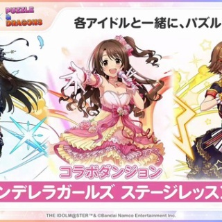 【悲報】パズドラスレ「学マスじゃねえのかよ！アイマスならサ終したオワコンじゃなくて学マス持って来いよ」