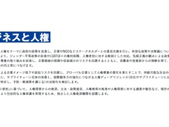 立憲民主党「在日外国人を日本人から守るため、国内人権機関を設置します」
