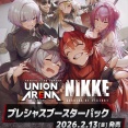 UNION ARENA プレシャスブースターパック 勝利の女神：NIKKE[PC02BT]
