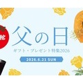 母の日ギフトも今日まで！で、父の日～は絶対忘れないで！！！