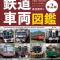 【2026年デビュー】南海新観光列車「GRAN天空」に乗ってみた！高野山から難波へ絶景の旅