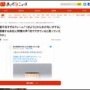 つまようじ製造会社が言われた理不尽なクレーム「つまようじから木の匂いがする！！」