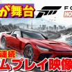 日本を舞台にしたオープンワールドレースゲーム「Forza Horizon 6」 5月19日発売決定 最新映像公開
