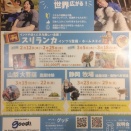 【周辺情報】大菩薩周辺で「ボランティアワークキャンプ」をやっている団体があります！