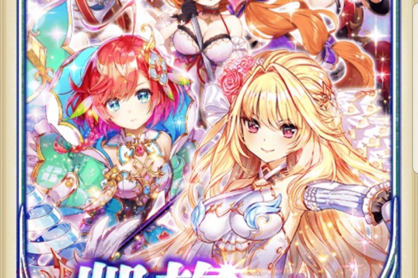 今日も今日とて白猫project 18年06月