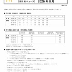 官報ブログ