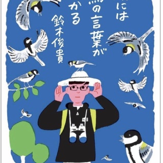 ぼちぼちと２