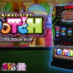 【新台】北電子「アニマルスロット ドッチ」初日の感想まとめ！REG中のキャラ紹介がかわいいｗｗｗ