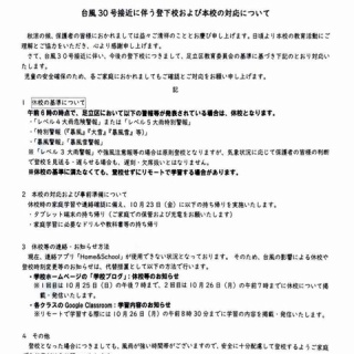 辰沼小学校のblog