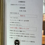 金の煮干＠菊川