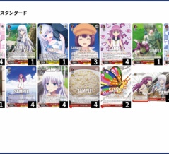 【WS】アニメサマポケ 継承8扉