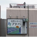 屋外広告の貼替え