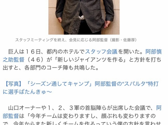 【悲報】阿部巨人、選手との個別面談制度を導入шшшшшшшшшшшшшшшшшшшшшшшшш