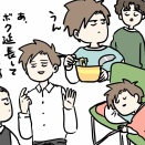 連絡したら何かが変わると思っていたけれど 長男の帰宅 ⑪