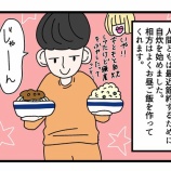 『ご飯を作る相方を待つわさび?』の画像