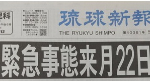 気ままに 沖縄ブログ