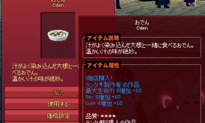 ヴぁ「おでんフェスティアで売ってるよ」