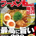 ブログbｙフードジャーナリスト はんつ遠藤