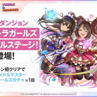 【アイマスセルラン】1位パズドラ16位ゼンゼロ9位ゼンゼロ51位学マス204位トリッカル205位デレステ311位ドルフロ2313位ミリシタ439位シャニマス540位シャニソン