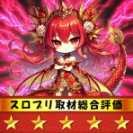 スロプリ取材結果