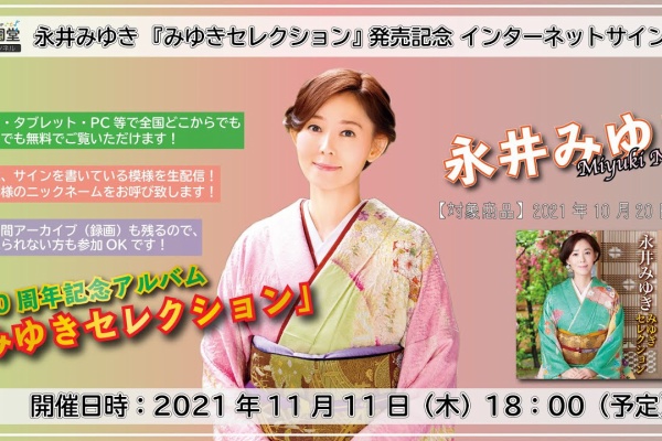 みゆきシンクタンクのなみゅらー日記ｎ 21年10月
