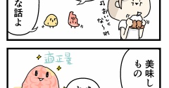 健康的なデブ活　第20話