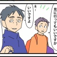 ②面接の嘘と裏側と【黄金メンタル編】初めて目の前で
