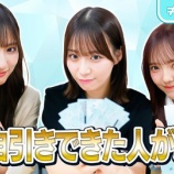 『[ノイミー] いこのいじょいch『≠MEくじを引いて景品を1番自引きできた人が優勝』を公開！！』の画像