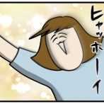 やったらいけない鬼ごっこ⑤