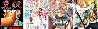 【Kindleセールまとめ】「織田信奈の野望 全国版」32円セールなどラノベフェアに「推しが武道館いってくれたら死ぬ」など漫画1万冊以上対象50％OFFセールなど開催
