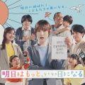 福原遥　「明日はもっといい日になる」第5話視聴率は5.7％