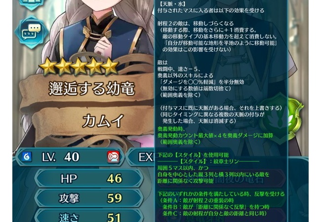 ファイアーエムブレムのスキル説明、限界突破