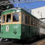 『江ノ電タンコロまつり　2019年11月30日』の画像