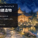 【東京都・千代田区】皇居 千鳥ヶ淵 灯ろう流し開催、2,000個の灯が水面を彩る夏夜
