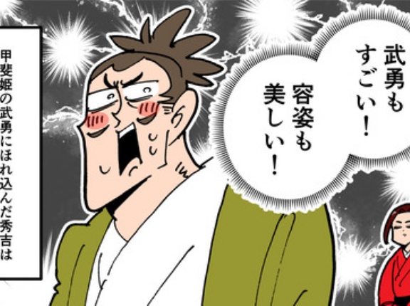 【23話】甲斐姫の生涯～豊臣軍を大苦戦させた姫武者～