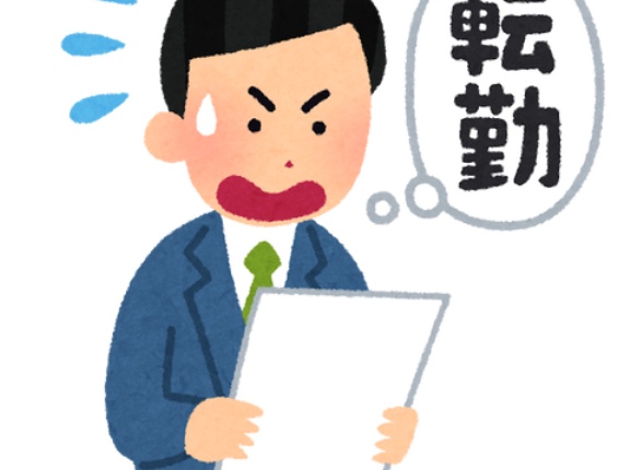 上司「東北に転勤な。次の中から選べ」