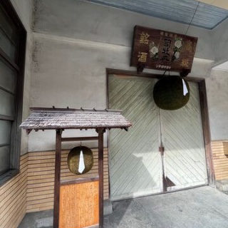 老舗日本酒蔵元｢司牡丹｣社長が語る裏バナシblog　｢口は幸せのもと！｣