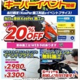【緑2りんかん】全メニュー20％ＯＦＦ！？