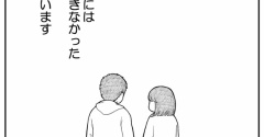 【エッセイ漫画】10年後の休日