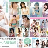 『[イコラブ] 本日(10/15)発売『EX大衆 11月号』に、大場花菜・川中子奈月心 掲載【ノイミー】』の画像