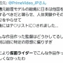 【画像】アマプラ配信開始の『仮面ライダー ブラックサン』でルー大柴が演じる「悪の総理大臣」 、あまりに◯◯に似すぎていて視聴者騒然！　これはアカンｗｗｗｗｗ