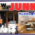 【西宮　グルメ】松籟荘の　つけ麺　しんば！【関西　兵庫】