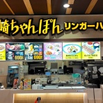 青森食べ歩きブログ＠マスタンゴ