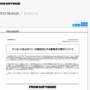 フロム・ソフトウェア、ソニーと中国テンセント子会社から約364億円を調達！ゲームIPの企画・開発の強化と世界市場における自社パブリッシング体制構築へ