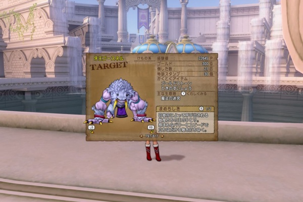 ぴぃドラクエ１０ きんのロザリオ