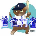 徒然獅子日記