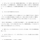 「円」の価値が下がったって、自民党政権が下げようとして頑張ってきた結果なんじゃないの。