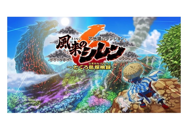 風来のシレン6に望むもの